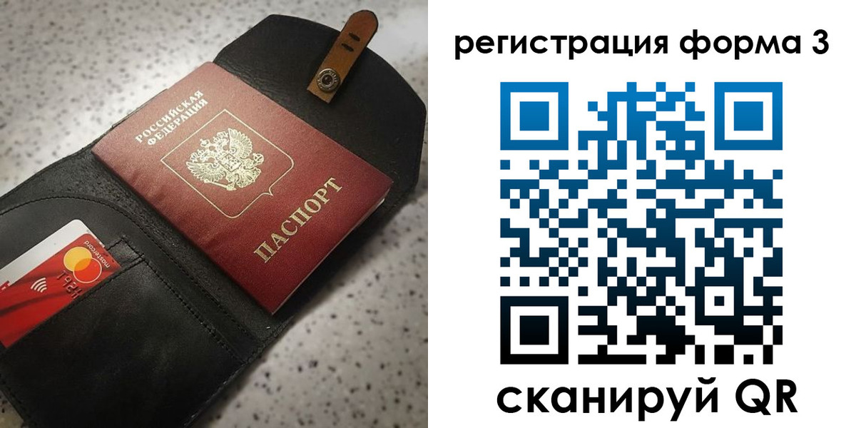 временная регистрация в квартире в Артёмовском
