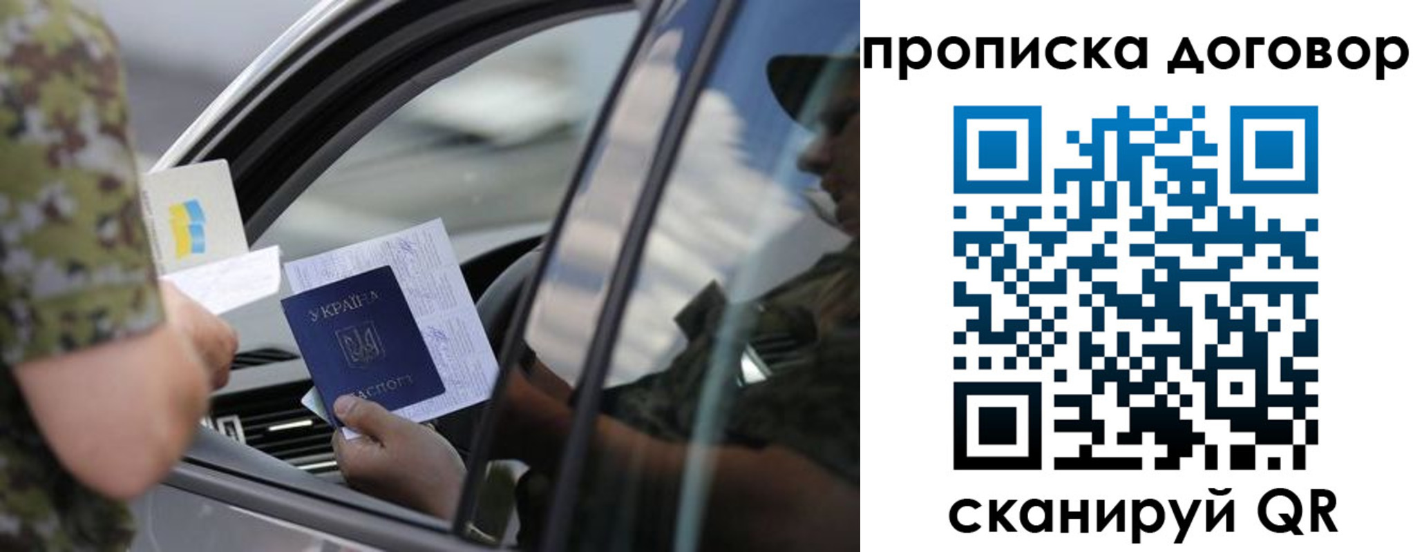 где прописаться в Артёмовском