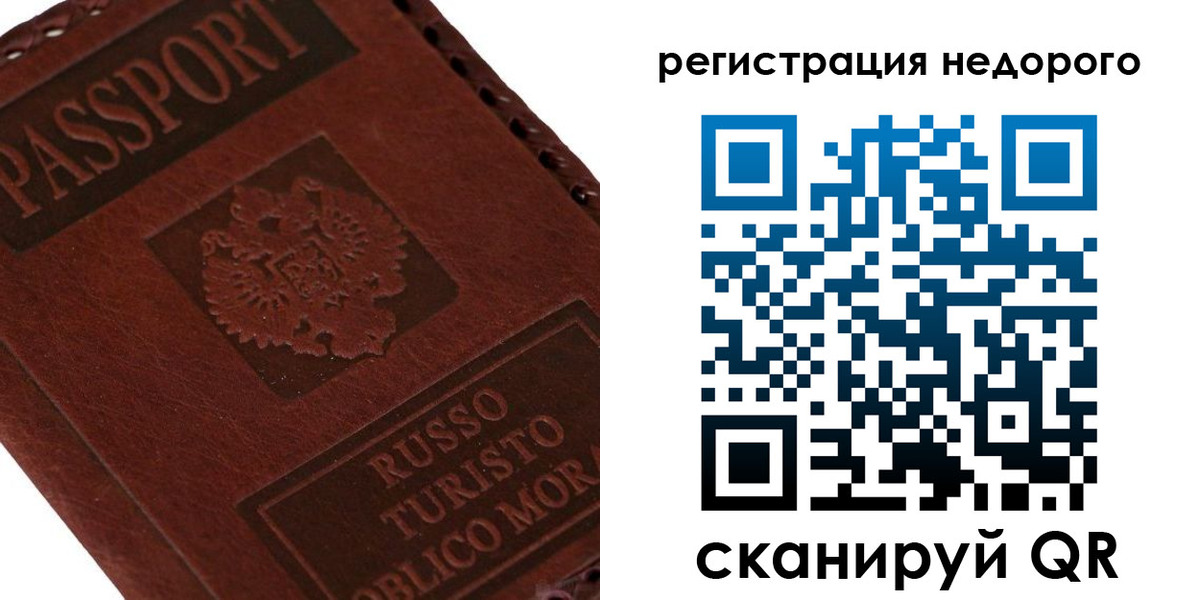 миграционный учет в Артёмовском