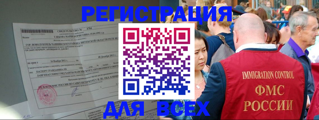 прописка для военкомата в Артёмовском