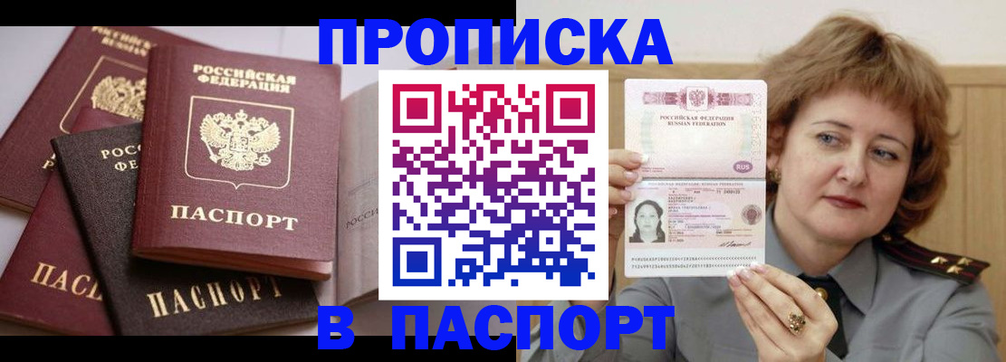 временная регистрация законно в Артёмовском